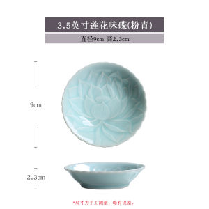 Home Use Ceramic Dining Utensils Longquan Porcelain Lotus Vinegar Plate Small Seasoning Plate Hotel Dining Table Decoration