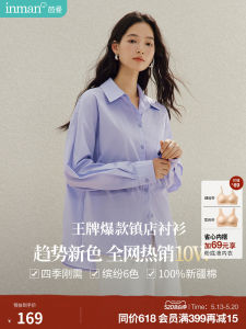 INMAN | Women Commuter Loose Long Sleeve Layering Blouse