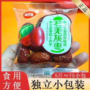 Premium Grey Jujube Snacks from Xinjiang Independent Small Pack Office Leisure Treats Ideal Handmade Gifts