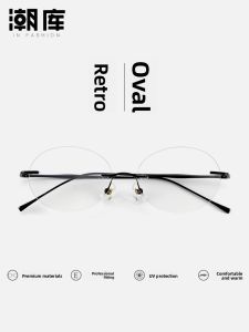 Chaoku | Light Weight Frameless Titanium Glasses Frames