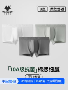 Zimoe Mens Cotton Underwear Boxer Shorts Breathable Antibacterial Loose Flat Angle Pants Comfortable Briefs for Young Men