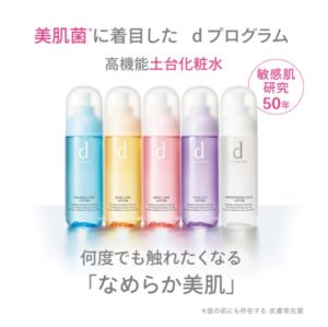 【Direct From Japan】d program Sensitive Skin Lotion Series: Deep Hydration Smoothness (5 Types)