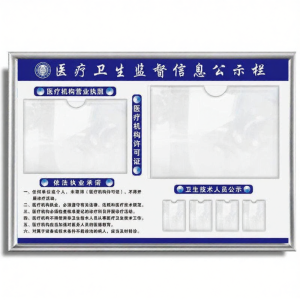 RUIKELAIXIANG | Health Supervision Information Display Stand