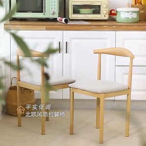 SUNNY Dining Chair Horn chair Nordic Chair Steel Wooden Texture Stool Horn chair Solid Color Wood With PU Leather Cushion Home lounge minimalist chair椅子