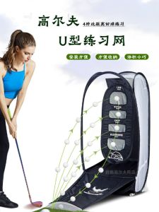 U-shaped Indoor Outdoor Folding Auto-return Practice Net