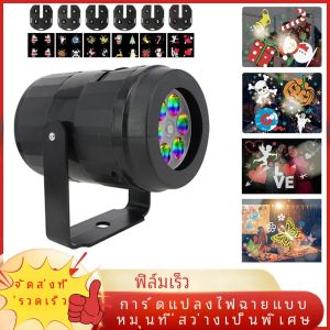 ไฟ LED ส่องเวทีเคลื่อนไหวได้2024ดวงสำหรับเวทีคริสต์มาสฮาโลวีนกลางแจ้งไฟบาร์ DJ PARTY 6รูปแบบแสงไฟเลเซอร์สำหรับงานแต่งงาน