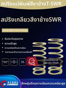 WEILIXINJINGGONG | Ivory White Compression Spring