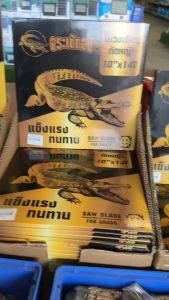 ใบตัดไม้ ใบตัดยูคา ตราMARTEC/ตราแรด ขนาด 10นิ้ว 12/14/16 ฟัน ใบตัดวงเดือน ใบตัดไม้ ใบตัดหญ้า คมมาก ทนทาน