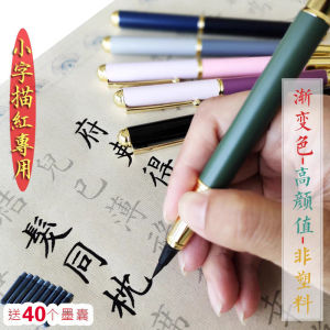 Rainbow Soft Brush Pen Metal Rod High End Calligraphy Red Tracing Quality Steel Pen Style Soft Pen Elegant Calligraphy Brush
