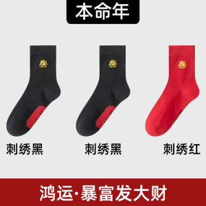 Lucky Year Mens Large Size 48 Autumn Winter Cotton Mid-Calf Socks Red 45 Long Socks Breathable Moisture Wicking Home Comfort
