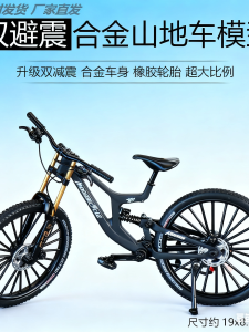 Bike Mountain Metal Shock Absorber Đồ Chơi Mô Phỏng Xe Đạp Leo Núi Bằng Kim Loại Có Giảm Xóc Phía Trước Và Phía Sau Mô Phỏng Leo Núi
