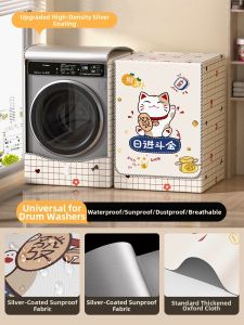 anfeng | Insulating Waterproof Dustproof Washing Machine Cover Balcony Special