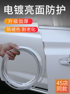 แถบป้องกันการชนขอบประตูรถยนต์ตกแต่งป้องกันการขูดขีดและกระแทกขอบประตูป้องกันการชนสำหรับรถยนต์ KVS 913.16743163453541