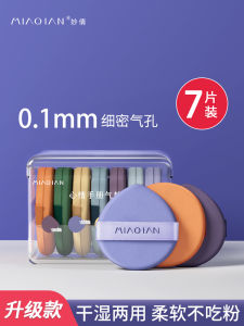 Miaoqian ผ้าฝ้าย Candy Makeup Sponge ใช้เปียกและแห้ง Foundation Liquid Setting Powder Beauty Egg Non Powder กินฟองน้ํา