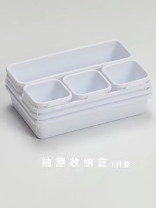 [iRojak] 8pcs Drawer Organizer Kitchen Cosmetic Stationary Organizer for Drawer Storage 抽屉收纳盒 Bekas Laci - SO61