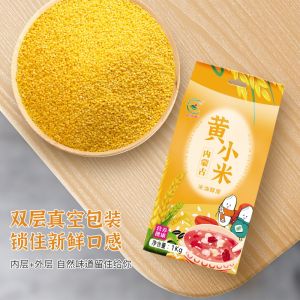 1kg Vacuum Packed Yellow Millet 真空包装内蒙古赤峰 养胃养生黄小米 黄金苗黄小米