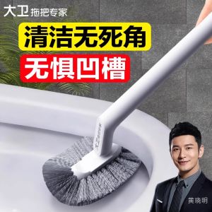 Bàn Chải Vệ Sinh Nhà Tắm David Dài Tay Thiết Bị Vệ Sinh Không Có Góc Chết Đồ Dùng Vệ Sinh Gia Đình Chất Liệu Nhựa
