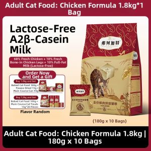 Fregate | Krill Oil & Probiotic Fresh Meat Baked Cat Food 1.8kg