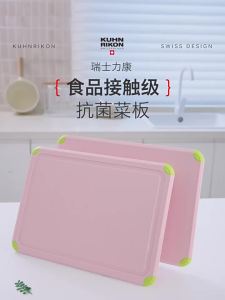 Kuhn Rikon | Antibacterial Cutting Board Large