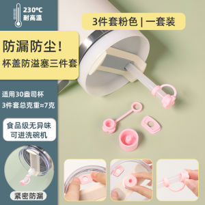 Stanley Full Coverage Silicone Cup Holder Universal Insulated Cup Mat 7.5cm Anti-Slip Wear-Resistant Bottom Cover for Straw Cups