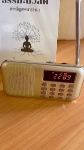 เครื่องสำอางวิทยุธรรมะสบายใจรวมบทเทศนา 2664 บทพร้อมสารบัญ 1 เล่ม