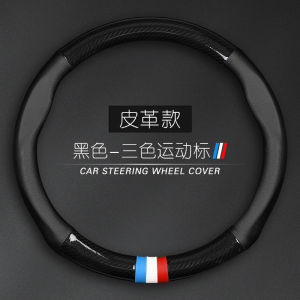 Mitsubishi Steering Wheel Cover Outlander Pajero Jin Chang Eclipse Cross Jinxuan ASX Lancer Ex Carbon Fiber Car Steering Wheel Cover
