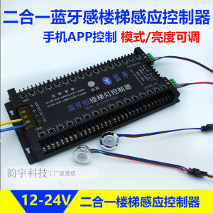 Smart Human Body Sensor Step Chasing Light Water Light Strip Controller Stairs Step Light Mobile Phone Bluetooth App Control