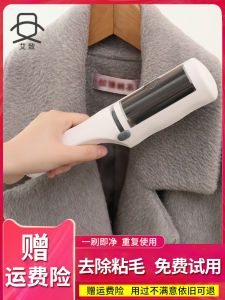 Rolling Brush Lent Remover Roller Cashmere Wool Coat Clothes Hair-Removal Brush Hair Brush Sticky Suction Hair Scraping Fantastic Fuzz Remover