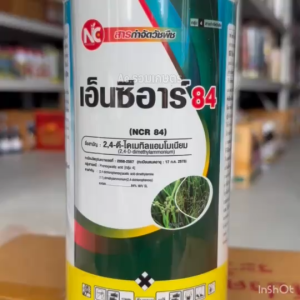 24-ดี-ไดเมทิลแอมโมเนียม ทูโฟดี 24ดี เอ็นซีอาร์ 84 ขนาด 1 ลิตร สารกำจัดวัชพืชใบกว้าง และ กก 2-4ดี 2-4D หมาแดง