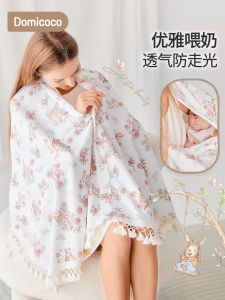 Khăn Choàng Che Chắn Đa Năng Domicoco Cho Bà Bầu Sau Sinh Khi Ra Khỏi Nhà Khi Cho Con Bú Khăn Che Chắn Khi Cho Con Bú Bằng Cotton Và Modal
