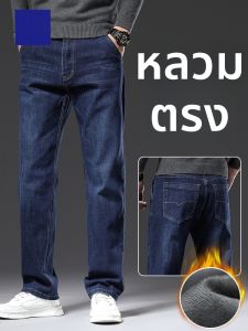 ROMON | กางเกงยีนส์ทรงตรงหลวมๆ สำหรับผู้ชาย ฤดูใบไม้ร่วง/ฤดูหนาว กางเกงขายาว ทรงหลวม สไตล์ธุรกิจลำลอง ทรงหลวม เอวสูง