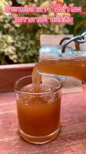 กําลังช้างสาร สมุนไพรชูกําลัง 5กรัม