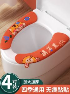 Toilet Seat For Home All Year Round Universal Toilet Cover Adhesive Toilet Washer Summer Thickening Happy Day Mat