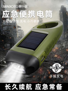 Đèn Pin Cầm Tay Phát Điện Bằng Tay Dạng Máy Phát Điện Nhỏ LED Sáng Cường Độ Cao Ngoài Trời Mẫu Mới Sạc Năng Lượng Mặt Trời