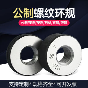 Thread Ring Gage External Thread Pass Fail Inspection Tool M2 M3 M4 M5 M6 M8 M10 M12 M14 M16 M18 M20 M22 M24 Metric Thread Ring Gage