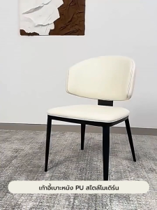 เก้าอี้ เบาะหนัง PU โครงสร้างเหล็กชุบสี YL0486 - YL0488