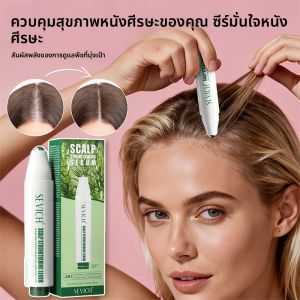 เซรั่มปลูกผมขิง แก้ปัญหาผมร่วง บำรุงหนังศีรษะตามธรรมชาติ เสริมสร้างความแข็งแรงให้เส้นผม ผลิตภัณฑ์สำหรับผู้ชายและผู้หญิง ชุดดูแลเส้นผม น้ำมันบำรุงผม