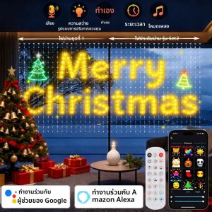 ไฟม่านอัจฉริยะ 1/2 ชิ้น 400 หลอด LED ไฟคริสต์มาส ไฟไดนามิก DIY เปลี่ยนสีได้ พร้อมรีโมทและแอพ สำหรับตกแต่งบ้านและงานปาร์ตี้