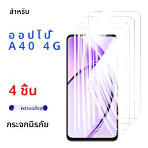 1-4PCS ป้องกันหน้าจอสําหรับ OPPO A40 4G กระจกนิรภัยคริสตัล 9H อลูมิเนียม Anti Scratch Case Friendly 6.67 "ลายนิ้วมือ