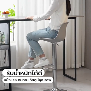 เก้าอี้บาร์ ที่นั่งพลาสติก เบาะหนัง PU เหล็กชุบสีกันสนิม ปรับระดับได้