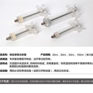 alat suntik hewan peternakan dokter hewan spuit syringe suntikan sapi kambing domba 100ml plus jarum besar