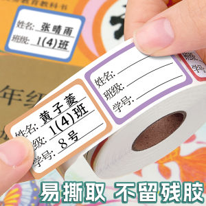 Adhesive Sticker Name Tag Handwritten Blank Labels for Kindergarten Pencil Water Cup Book School Supplies Marking New Student Entry
