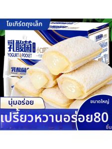 Healthy Snack Filling Bread