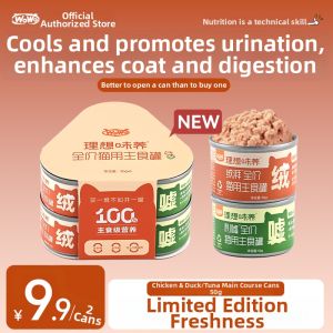 Wowo | Fattening Nutritious Urine Promoting Hairball Eliminating Cat Food Can