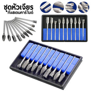 ดอกเจียรคาร์ไบด์ 6มิล ดอกคาร์ไบด์ ดอกเจียร ดอกเจียรทังสเตนคาร์ไบด์ ดอกเจียรเหล็ก ดอกเจียรดอกกัดแกน ดอกสว่านคาร์ไบด์ แกน 6มิล หัว 10มิล