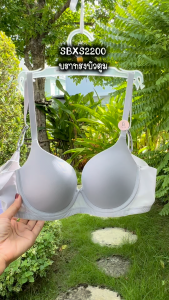 เสื้อชั้น SBXS2200 Sabina รุ่น S-Sixnatuer ในรูปแบบ Seamless Fit ด้วยรหัส SBXS2200BK ในสีดำ หรือ SBXS2200CD ในสีเนื้อ