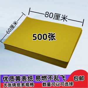 Yellow Offering Paper 700 Sheets 60x80cm Size for Sacrificial Ceremonies And Paper Money Burning Customizable Handmade Paper