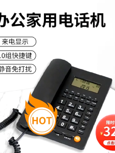 Home Office Wired Landline Telephone Set Phone Caller Corded Caller ID Telephone