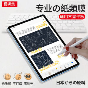 High Definition Full Screen Tempered Glass Screen Protector for Tablet S8 S9 Tabs10 Tabs8 Ultra Writing Drawing Eye Protection