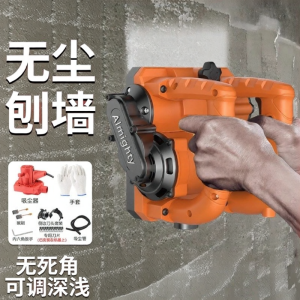 MUZHAN | High Power Dust Free Wall Planer